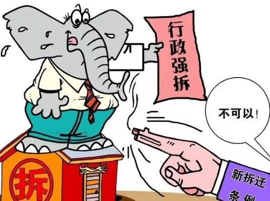 这3种“拆迁行为”已被国家叫停！农民遇到可以投诉 也可以这