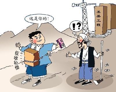 关于山东省嘉明经济开发区邓王村拟征收土地补偿安置方案的批复第46号